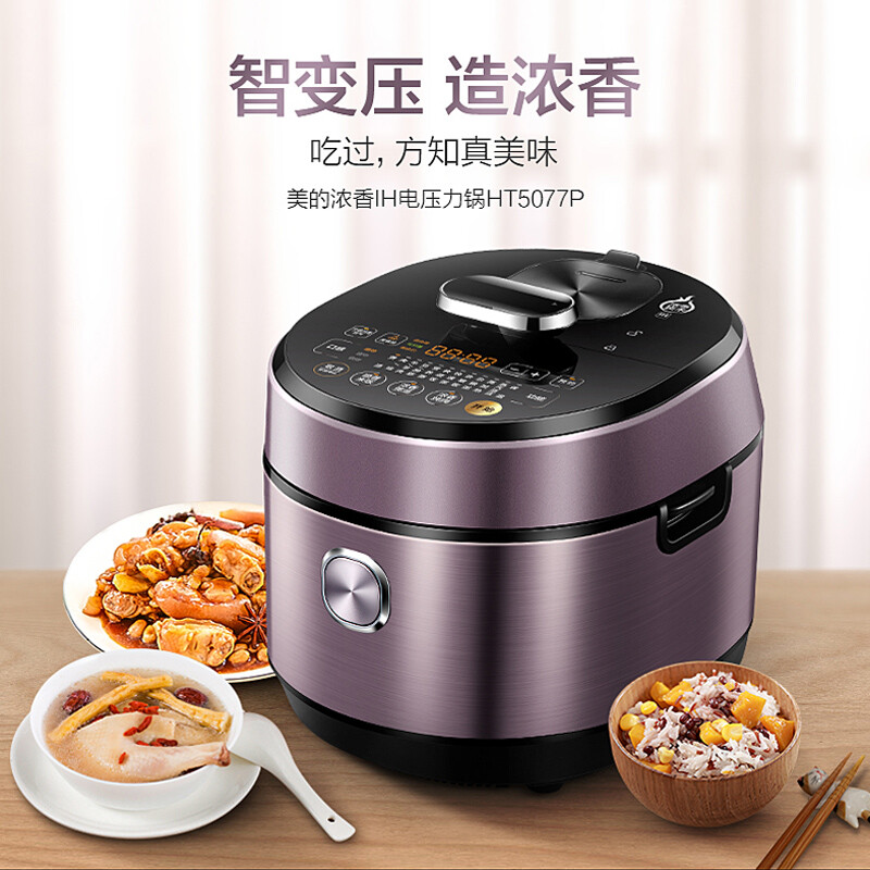 美的(Midea)电压力锅 IH电磁加热可中途加菜 MY-HT5077P 钢胆5L智能高压锅 适用3-6人