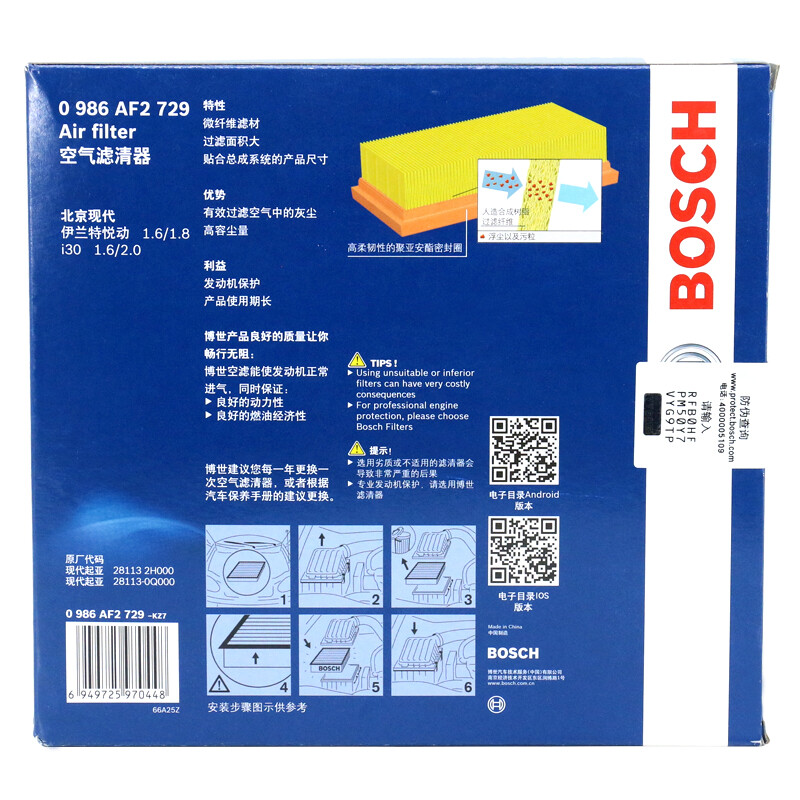 博世(BOSCH)空气滤清器0986AF2729(现代i301.6L2.0L/悦动1.6L1.8L/伊兰特1.6)