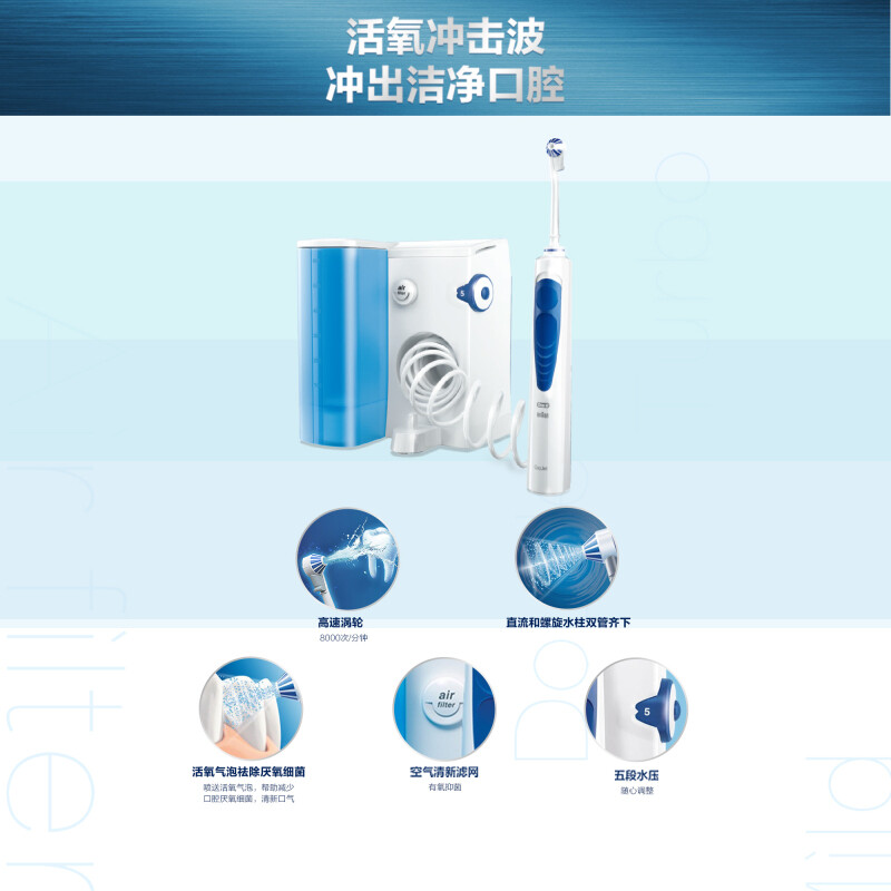 欧乐B（Oralb）电动冲牙器 成人高端家庭口腔护理 洗牙器水牙线洗牙机 非电动牙刷（自带喷嘴*4）MD20