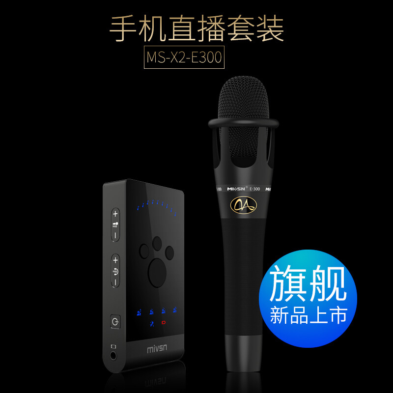 老司机揭秘魅声声卡和森然区别是什么？哪个好更划算？图文解说评测