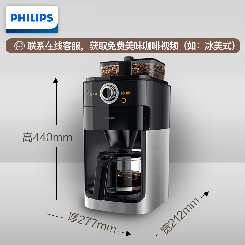 飞利浦（PHILIPS）咖啡机 家用全自动双豆槽自动磨豆预约功能咖啡壶 HD7762/00