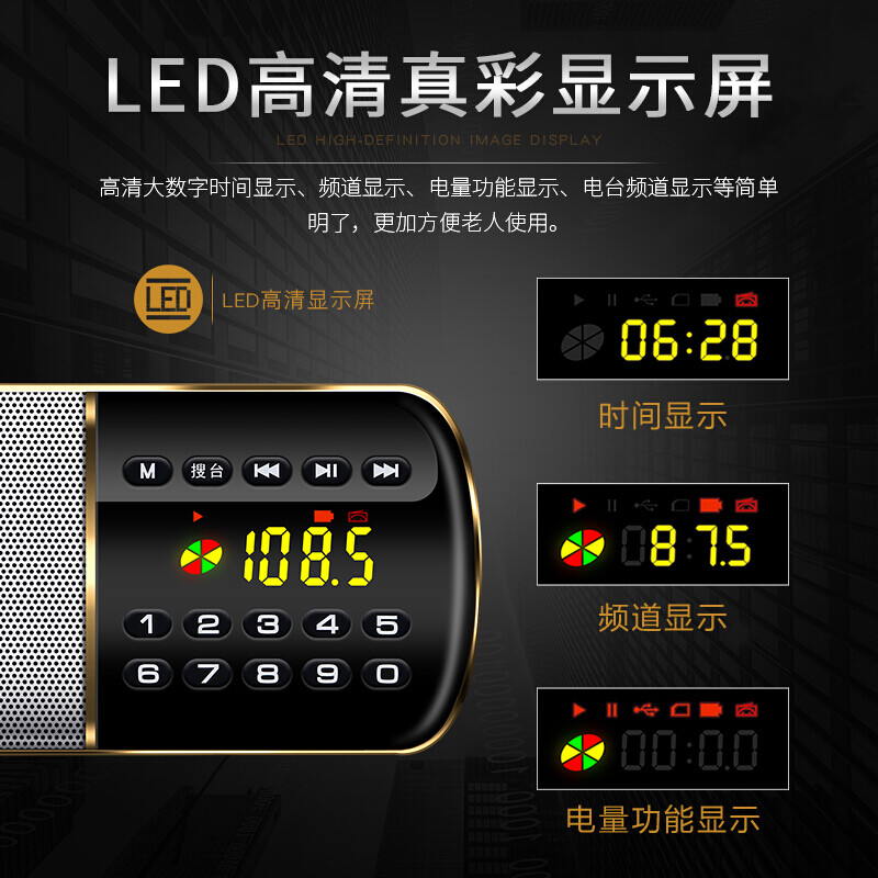 科凌F8收音機(jī)老人半導(dǎo)體全波段便攜式隨身聽老年人唱戲機(jī)評(píng)書機(jī)廣播音箱充電插卡播放器四六級(jí)英語聽力考試 中國紅