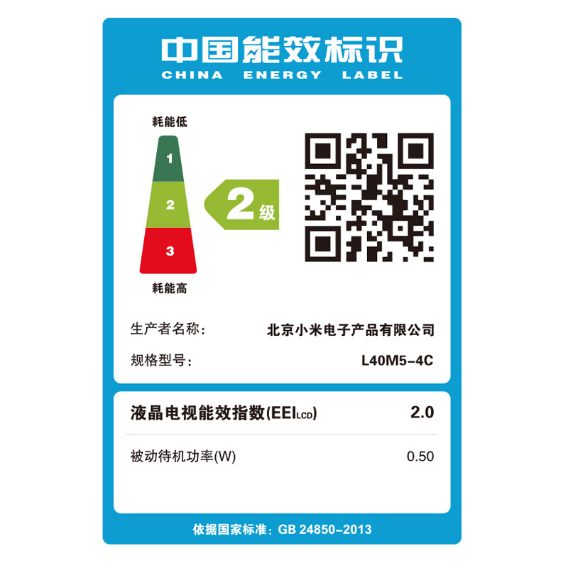 小米電視4C 40英寸 全高清 四核處理器 1GB+4GB 二級(jí)能效 人工智能網(wǎng)絡(luò)液晶平板電視 L40M5-4C