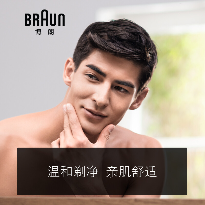 博朗（BRAUN）剃须刀全身水洗电动刮胡刀德国进口三刀头3系300S