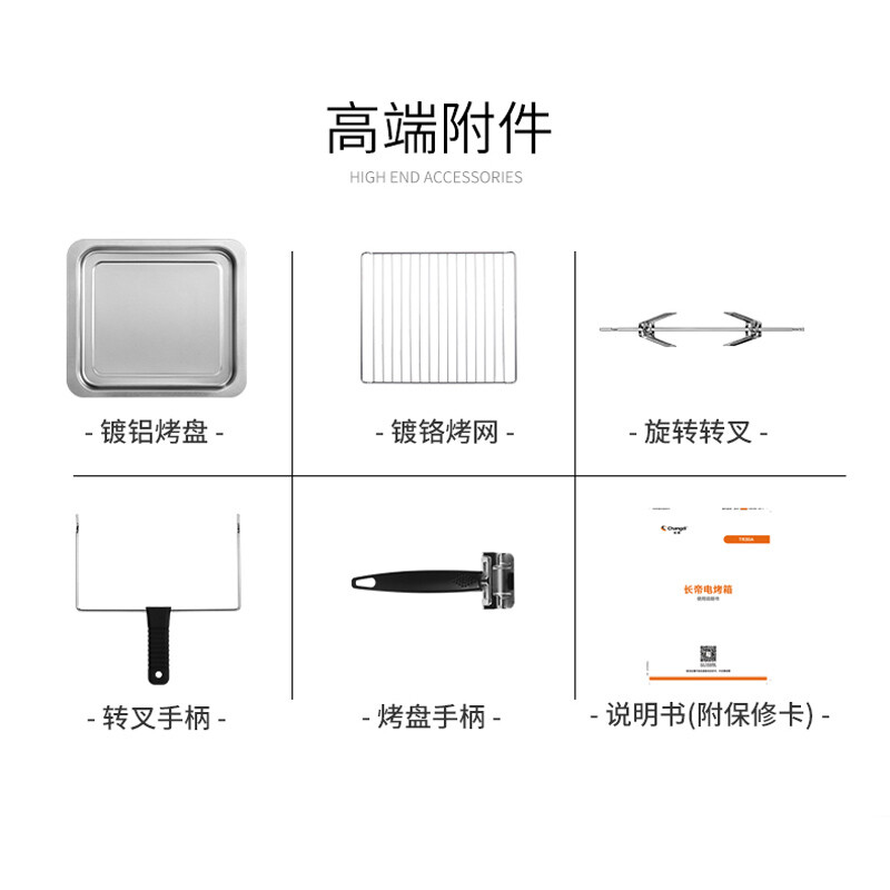 长帝（changdi）32升新款家用多功能电烤箱低温发酵上下管独立调温旋转烤叉家庭用烤箱TRTF32AL