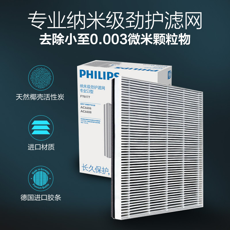 飛利浦（PHILIPS）空氣凈化器 除甲醛分解 除細菌除過敏原 京魚座智能家用大空間 AC6678/00