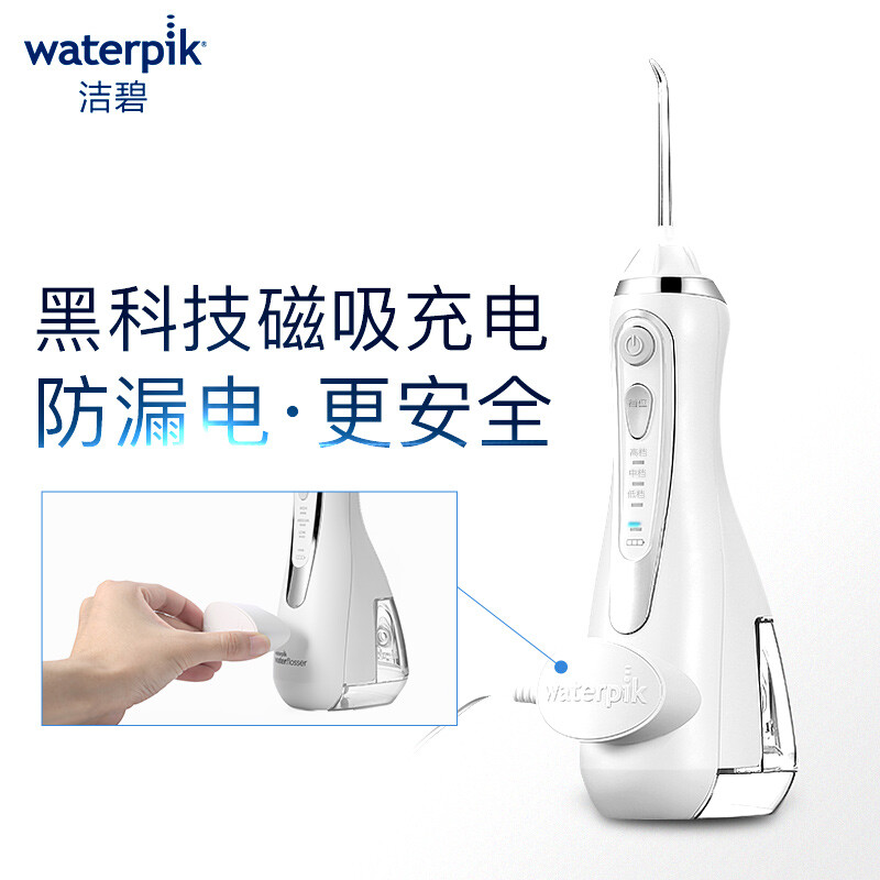 洁碧（Waterpik）冲牙器/水牙线/洗牙器/洁牙机 多喷头 正畸适用 便携手持式小蛮腰GS9-12（WP-560EC升级版）