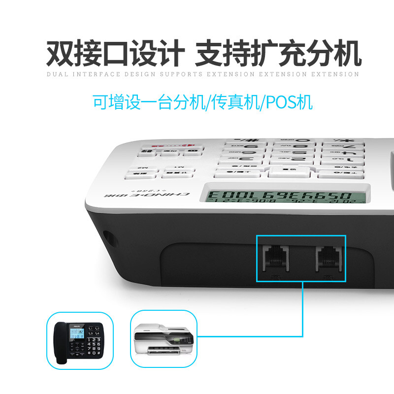 中諾 電話機 座機 固定 電話 有繩 板機  R鍵轉(zhuǎn)接 免打擾設置 來電顯示 C256黑色