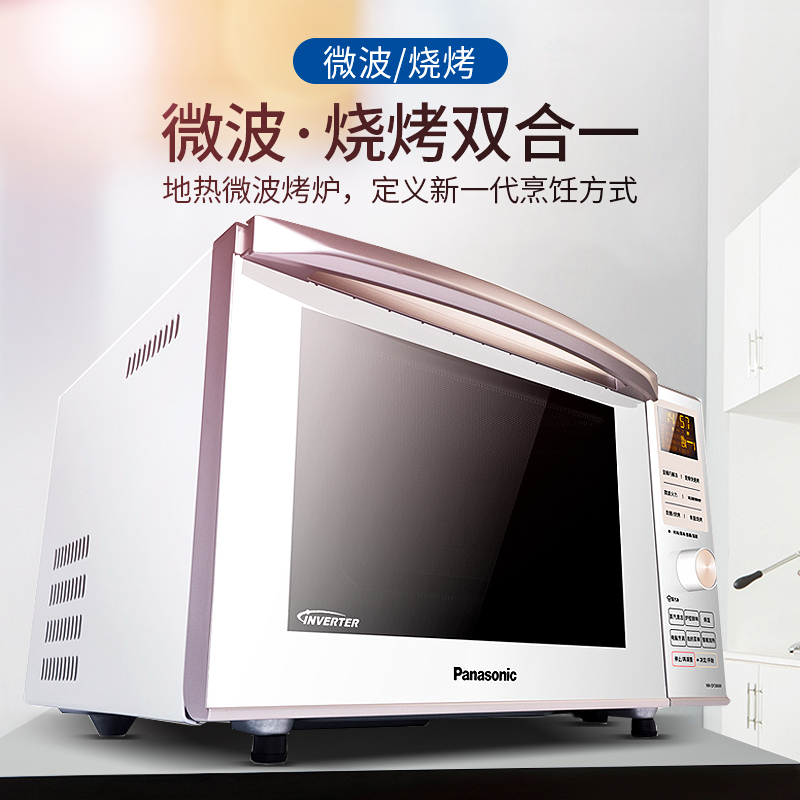 松下（Panasonic）NN-DF366W 平板式变频家用微波炉 23升 微波炉电烤箱一体机 微烤一体机 支持以旧换新