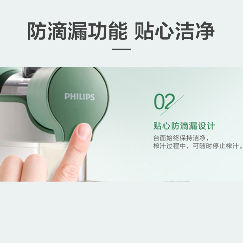 飞利浦（PHILIPS）原汁机 家用微榨慢汁机 Viva系列 HR1890/80