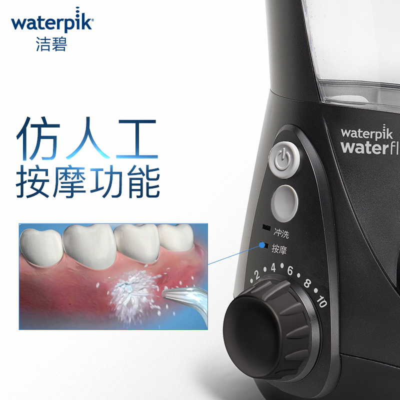 洁碧（Waterpik）冲牙器/水牙线/洗牙器/洁牙机 非电动牙刷 家用台式水瓶座系列GT2-2（WP-662EC升级版）