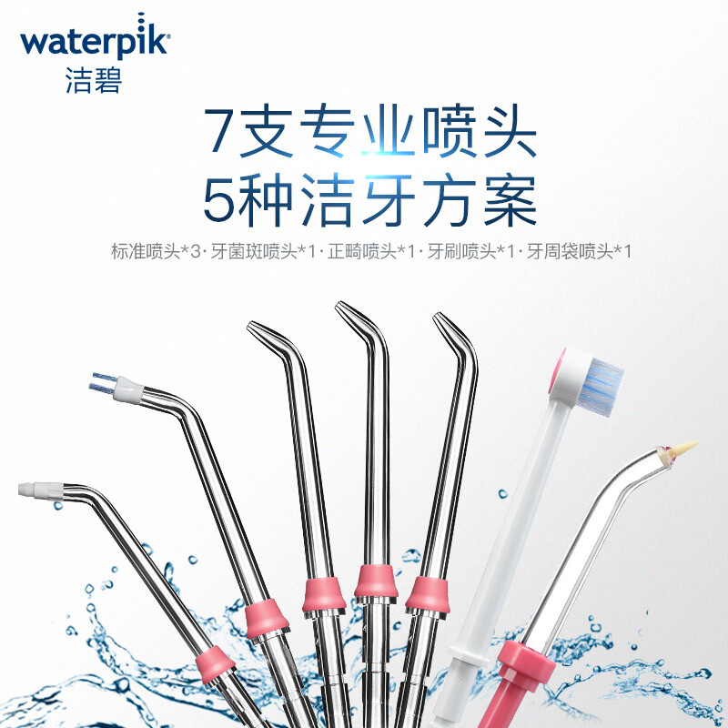 洁碧（Waterpik）冲牙器/水牙线/洗牙器/洁牙机  正畸适用 家用台式水瓶座系列GT3-42（WP-674EC升级版）