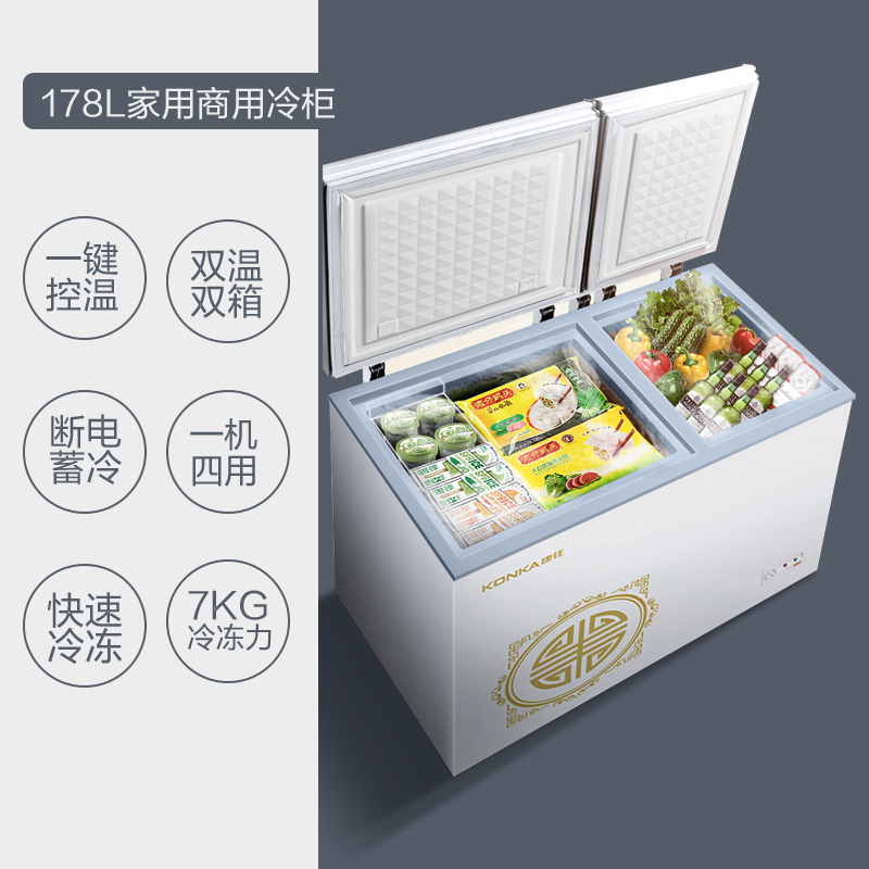 康佳（KONKA）178升 双温双箱冷柜 大冷冻小冷藏 顶开门卧式冰箱 家用商用二合一冰柜 BCD-178DTS