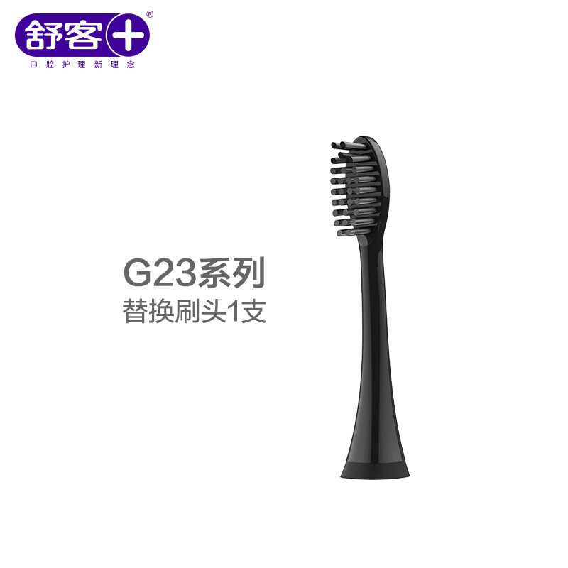 Saky/舒客電動牙刷全系列替換刷頭G21 G22 G23 G24 B2 B32 G22 刷頭（2支裝）