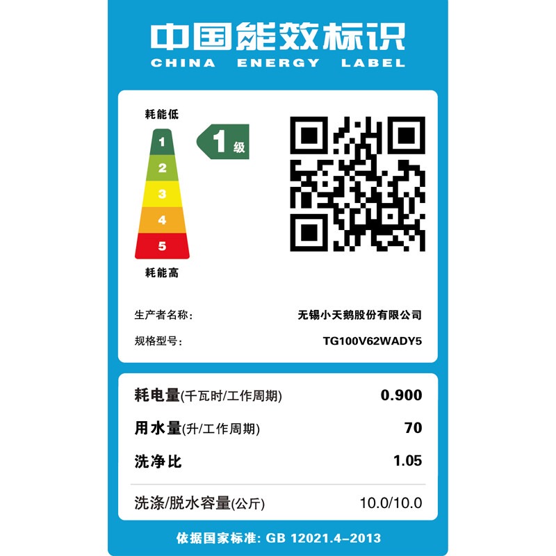 小天鹅(LittleSwan)10公斤变频 滚筒洗衣机全自动 智能家电 纳米银离子除菌 全触摸屏 TG100V62WADY5