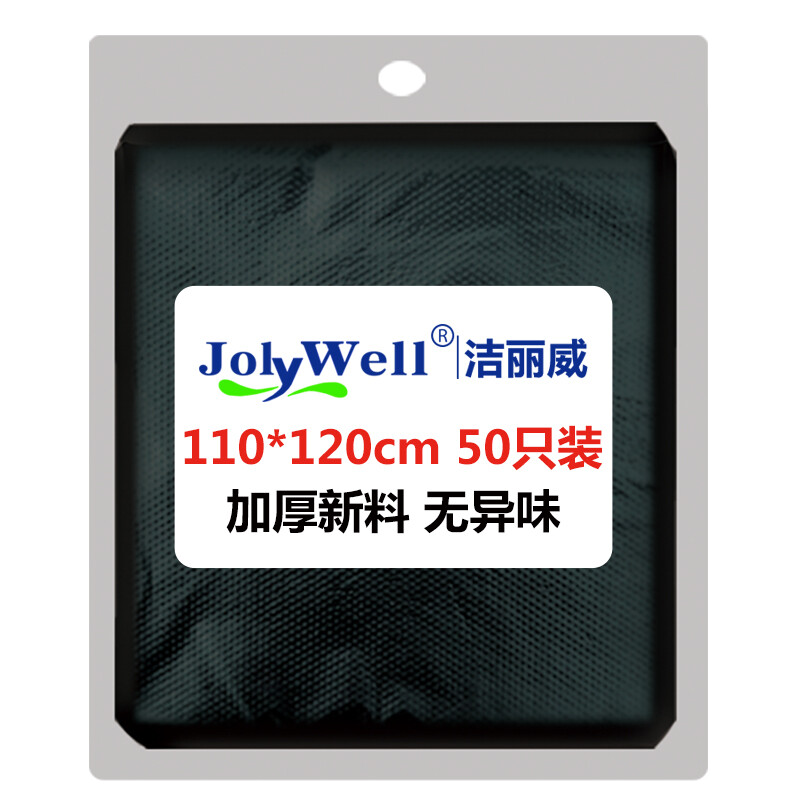 洁丽威（JolyWell）110*120cm 3丝 36g/只 50只装 普厚 大号垃圾袋 黑色垃圾袋 大垃圾袋黑色加厚酒店物业