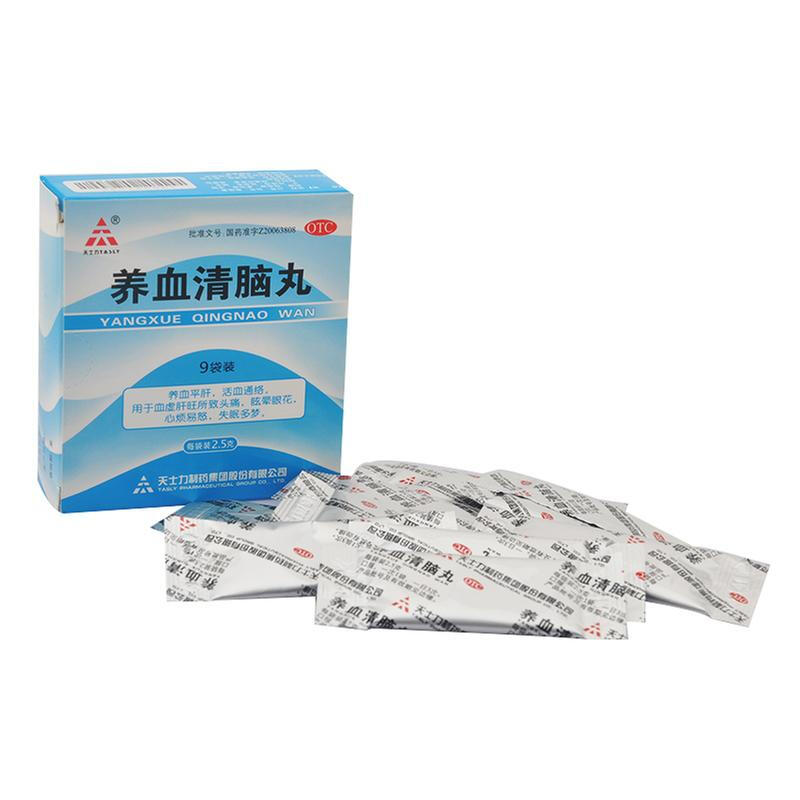 天士力 養(yǎng)血清腦丸 2.5g*9袋活血通絡(luò) 頭痛眩暈眼花失眠多夢