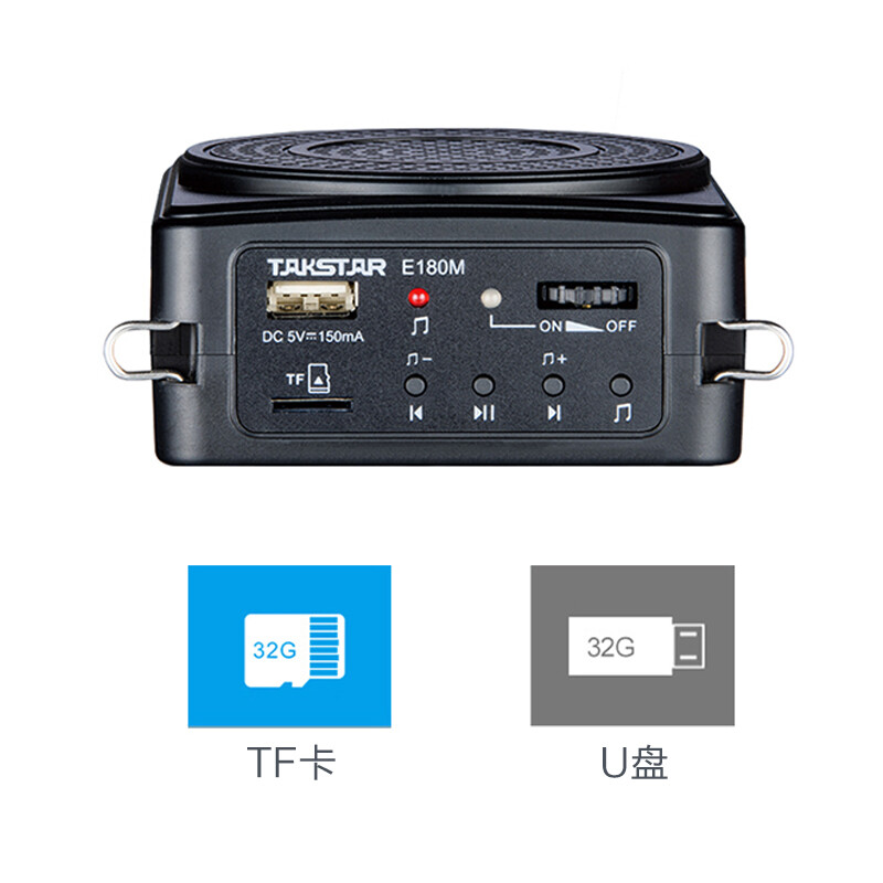 得勝（TAKSTAR）E180M便攜式擴(kuò)音器 大功率教學(xué)專(zhuān)用導(dǎo)游教師喇叭擴(kuò)音器 可插U盤(pán)腰掛迷你音響 典雅黑