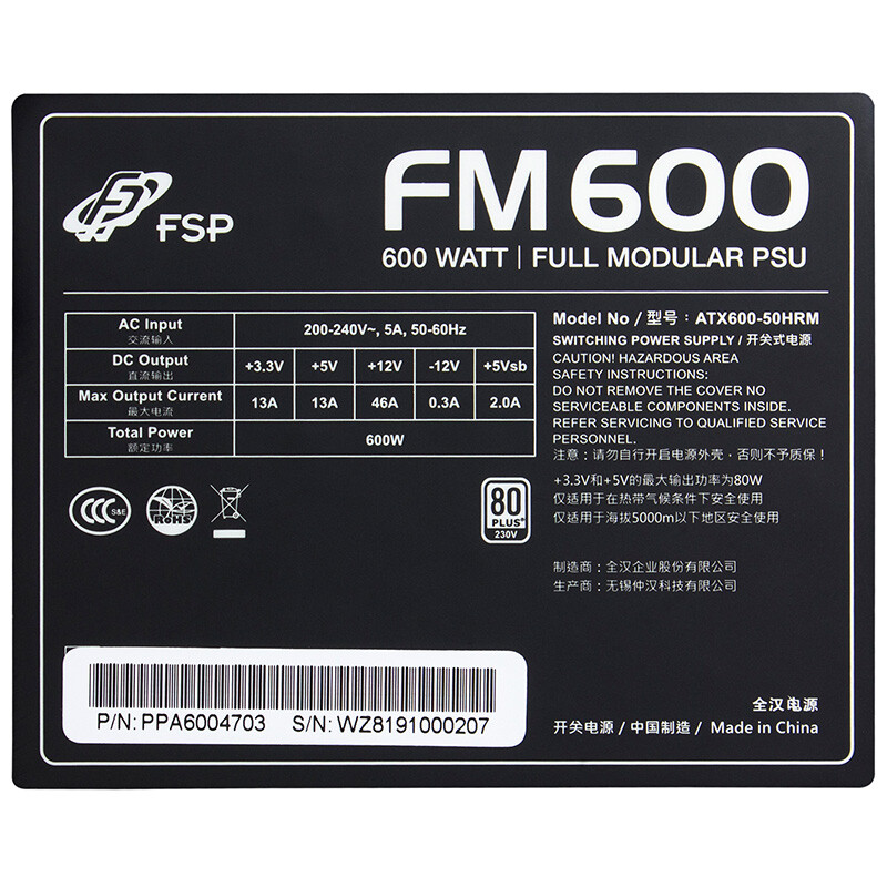 全汉（FSP）额定600W FM600电源 (五年质保/全模组/80Plus白牌认证/独特S型通风口设计）