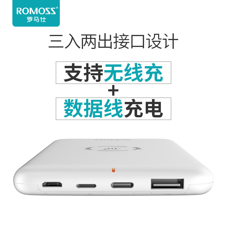 罗马仕（ROMOSS）WL1A无线充电宝10000毫安时超薄便携移动电源充电器适用小米/苹果iPhoneXsMax/XR/8plus手机