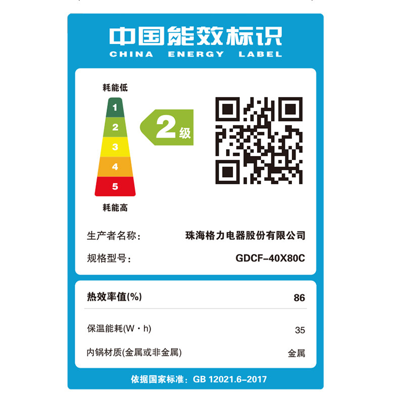 大松（TOSOT）格力电饭煲电饭锅4L 4段IH电饭煲 微压 糙米发芽家用多功能智能WIFI 京鱼座电饭锅 GDCF-40X80C