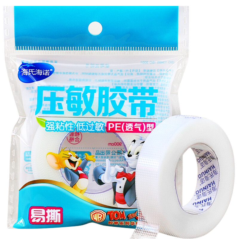 海氏海諾 壓敏膠帶 醫(yī)用膠布 PE透氣型 易撕1.25cm*9m/卷（湊單1元2元5元商品）