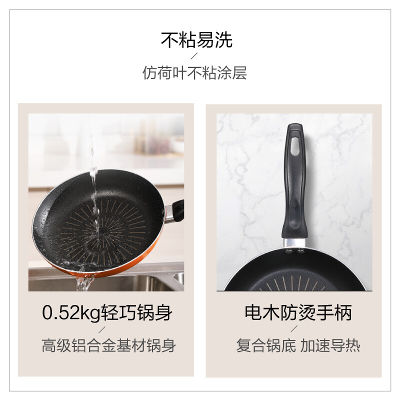 美的（Midea）喆物平底锅煎锅煎不粘锅牛排锅煎蛋锅煎饼锅电磁炉燃气通用CJ24FRY301