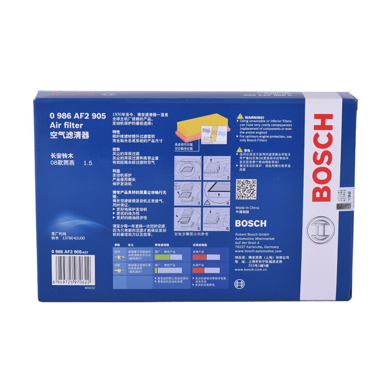 博世(BOSCH)空气滤清器0986AF2905(长安铃木雨燕1.5L)