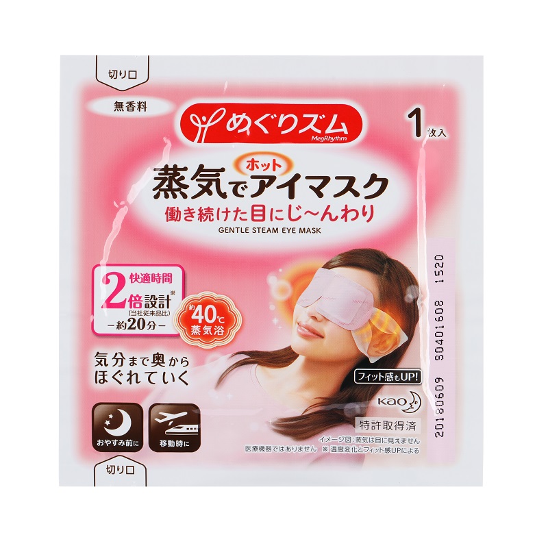 花王（KAO）美舒律蒸汽眼罩/热敷贴5片装 （无香型）推荐长时间用眼使用  眼部按摩（日本进口）