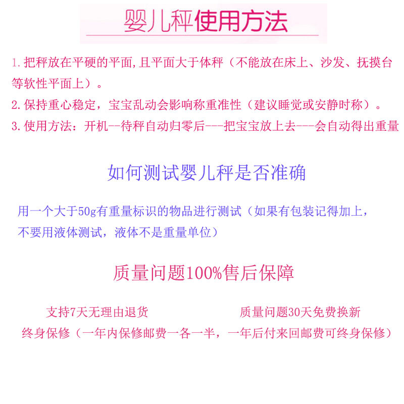 汇宝 婴儿称电子秤宝宝体重秤电子称婴儿秤宝宝秤婴儿电子体重秤家用 新生儿秤精准婴儿电子秤 粉色