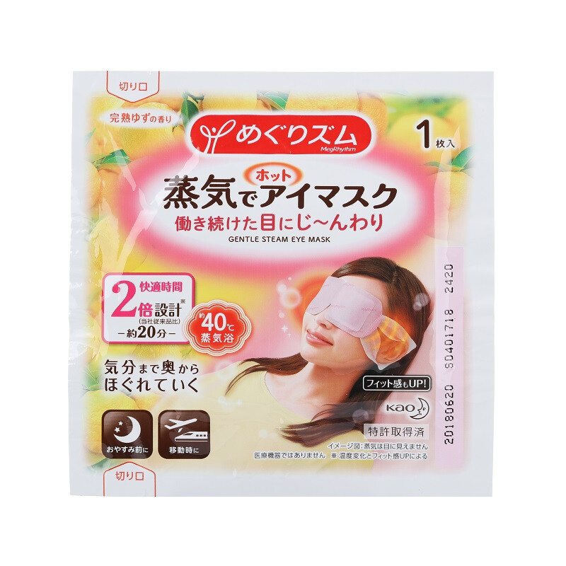 花王（KAO）美舒律蒸汽眼罩/热敷贴5片装（柚子香型）推荐长时间用眼使用  眼部按摩（日本进口）