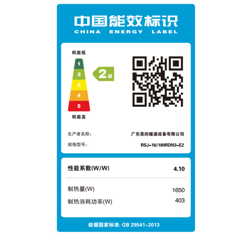 美的( Midea) 空气能热水器WIFI智控智能家电 75°高温180升一体机家用6年包修二级能效 RSJ-18/180RDN3-E2