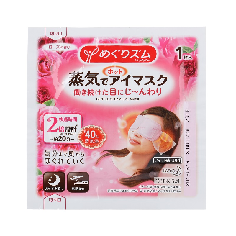 花王（KAO）美舒律蒸汽眼罩/热敷贴5片装 （玫瑰香型）推荐长时间用眼使用  眼部按摩（日本进口）