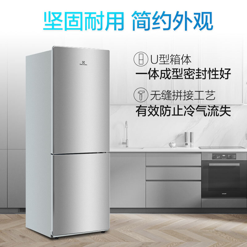 伊莱克斯（Electrolux）188升 双门冰箱 家用静音节能 省电实用 小型电冰箱 租房宿舍 EBM1801TD