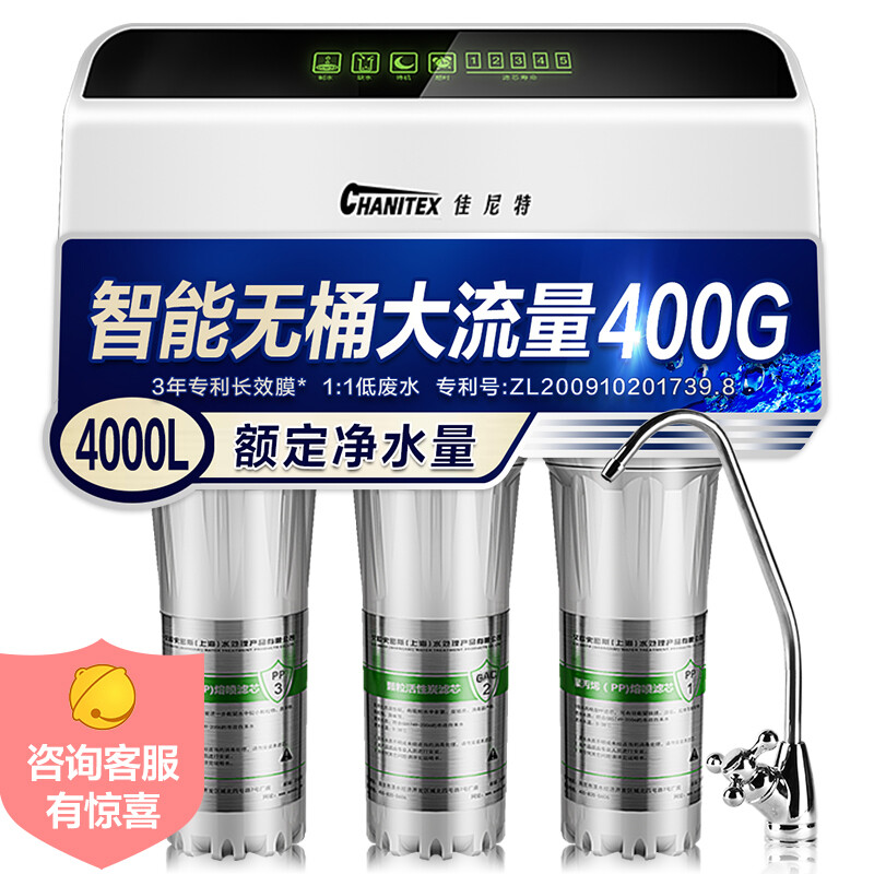 达人评测佳尼特自来水过滤套餐 反渗透400G净水器CC6真的好吗？盘点怎么样呢？独家测评解密必看怎么样？评价好吗？