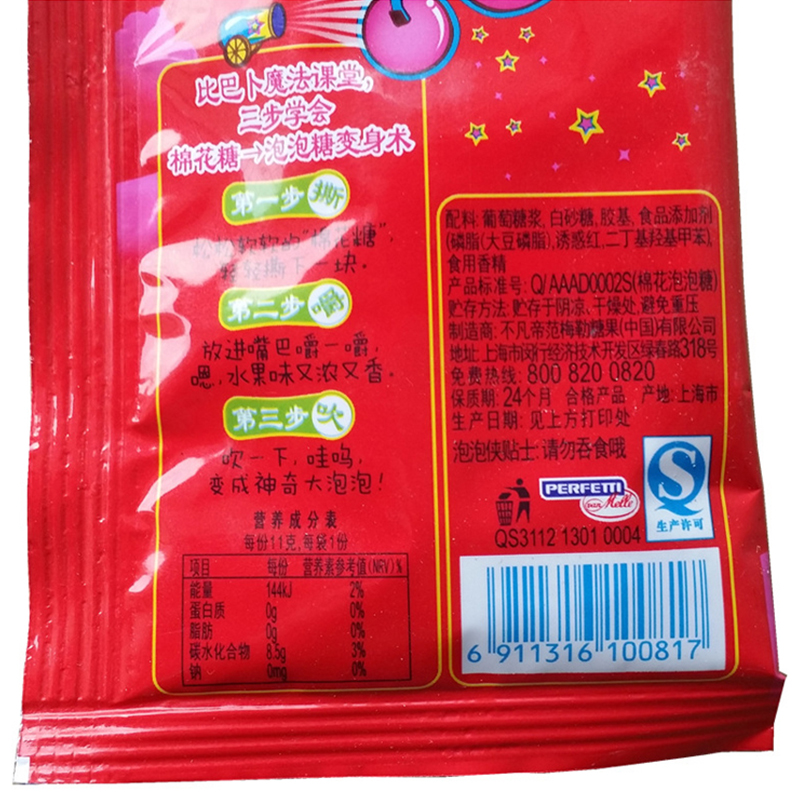比巴卜棉花糖泡泡糖草莓味11g/袋 儿童糖果 休闲零食 批发糖果  12袋装132g