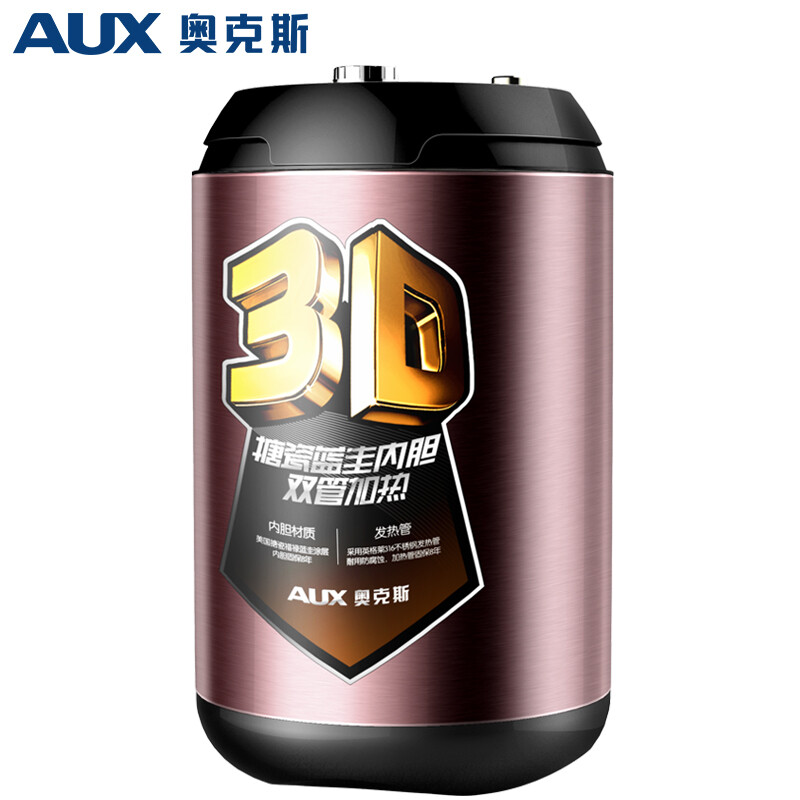 奥克斯（AUX）储水式电热水器 6.6升L小厨宝恒温上出水自动补水速热 立式 【二级能效】 褐色 速热式/二级能效