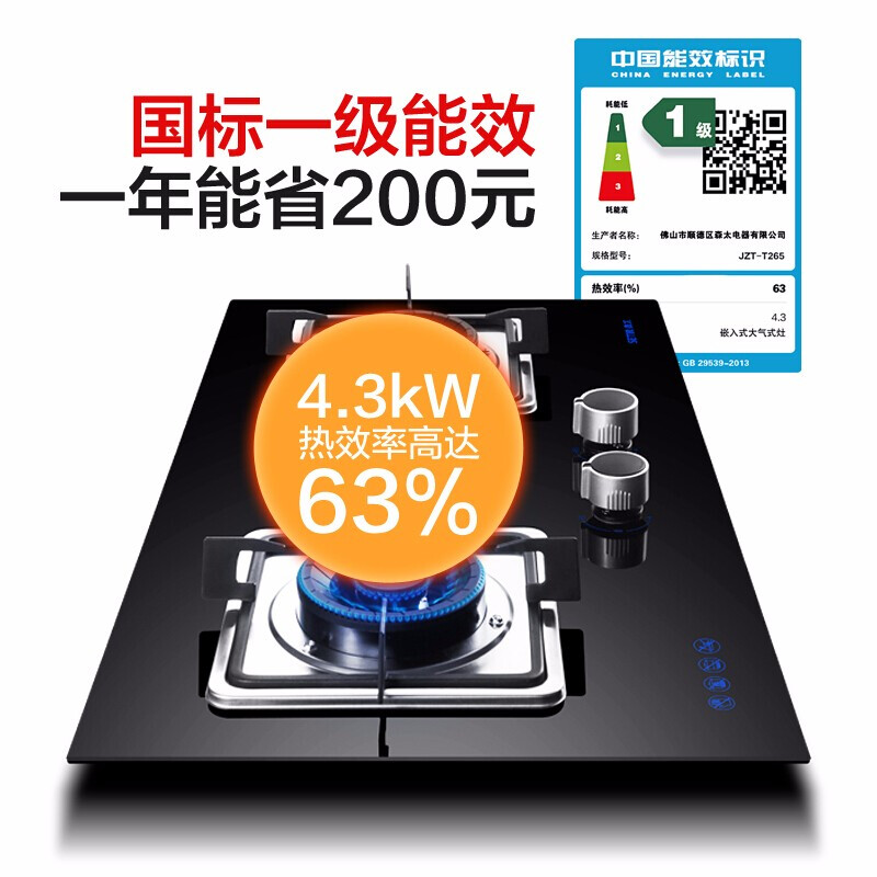 图文曝光燃气灶森太T265评价如何？使用怎么样呢？质量反馈评测实际情况怎么样？牌子好吗？