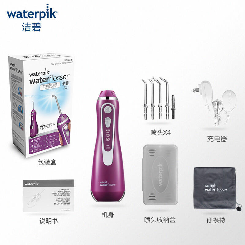 洁碧（Waterpik）冲牙器/水牙线/洗牙器/洁牙机 非电动牙刷 家用便携手持式 小蛮腰GS9-52（WP-565EC升级版）