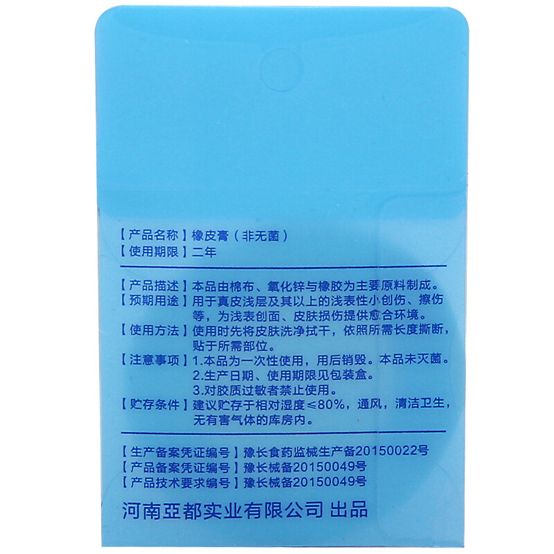 袋鼠医生 医用橡皮膏 压敏胶带白色 医用胶布 棉布1.5*500cm/卷