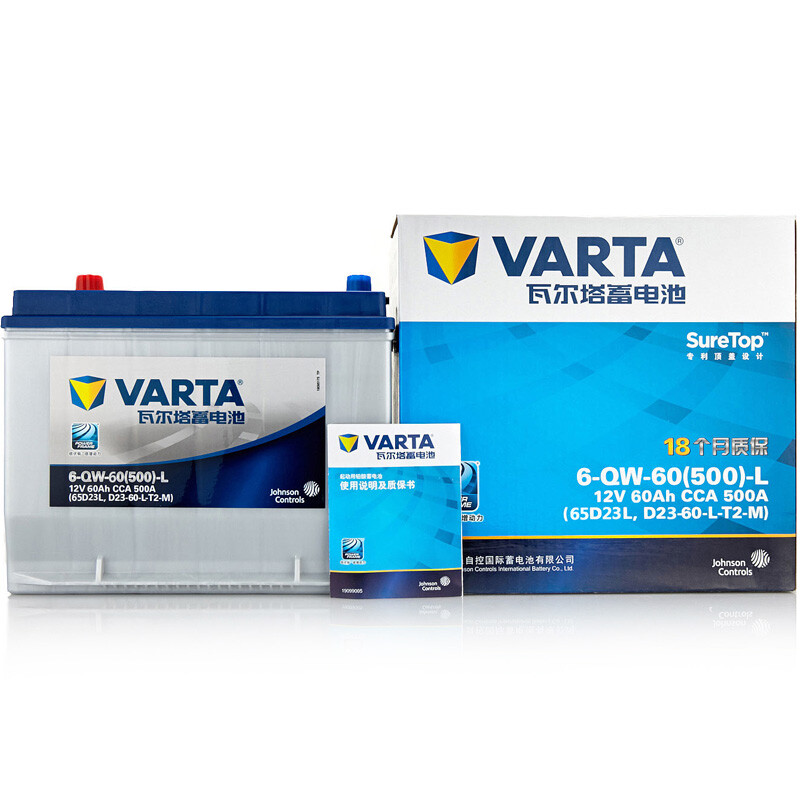 瓦爾塔(varta)汽車電瓶蓄電池藍標65d23l 12v 斯巴魯翼豹 吉利帝豪/遠