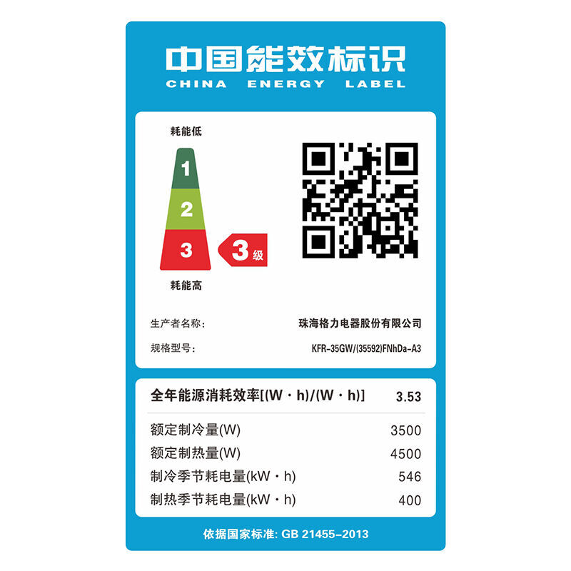 格力（GREE）品圆正1.5匹 变频 冷暖 分体式 智能睡眠 壁挂式空调挂机KFR-35GW/(35592)FNhDa-A3