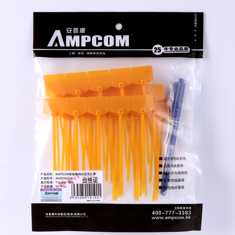 安普康(AMPCOM)自锁式尼龙扎带 理线带 50支装 线缆网线电话线标签标牌记号扎带 黄色 AMZD50(YE)