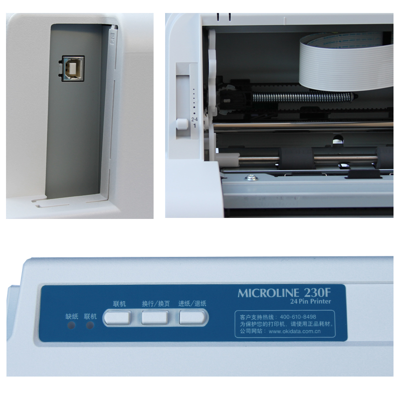OKI 230F 发票打印机入出库单二维码发票票据针式打印机