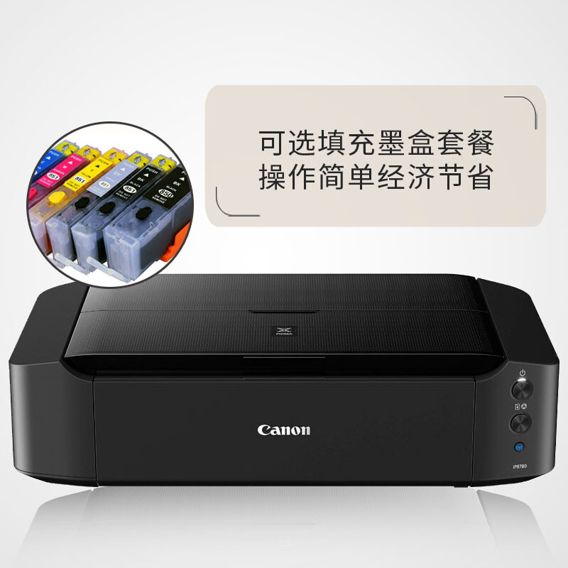 佳能（Canon）ip8780無線a3a4彩色6色照片商用家用文檔圖紙辦公打印機 套餐四【豪華連供循環(huán)加墨含18瓶墨水】