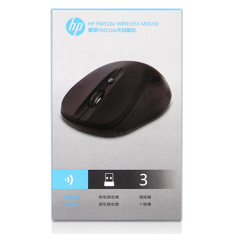 惠普（HP）FM510a 无线光学鼠标