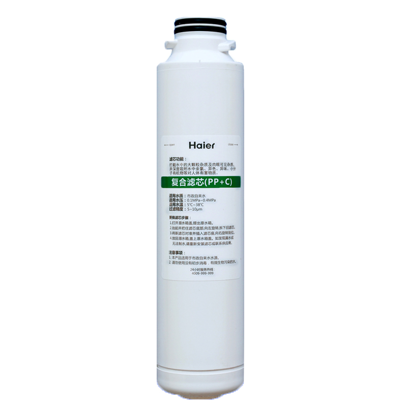 海尔(Haier)净水器 净饮一体机 复合滤芯适用HRO5023-3/5027-3/5070-3（F70H04000）
