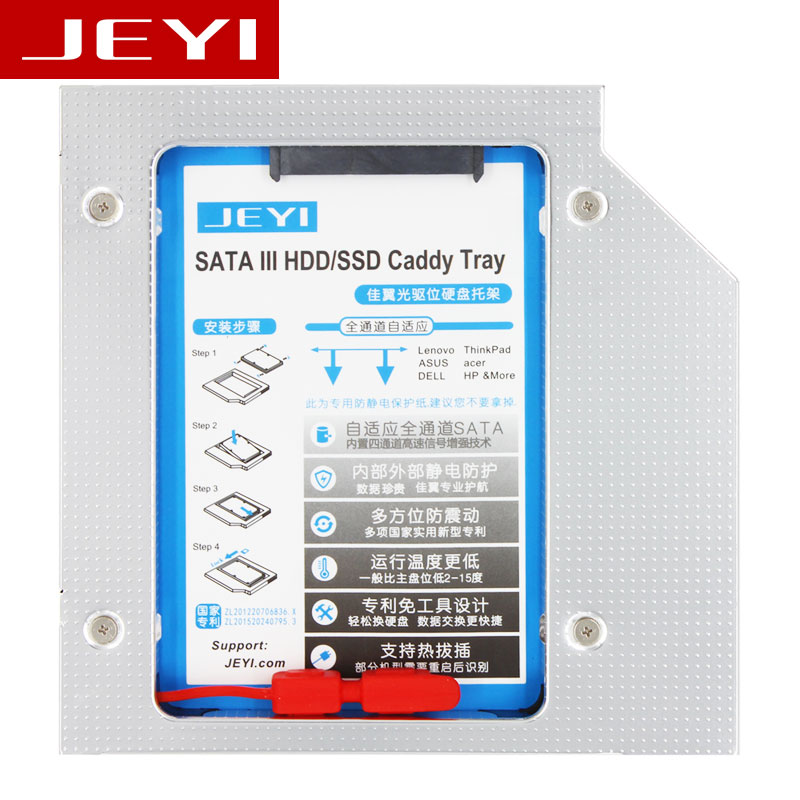 佳翼(JEYI) 笔记本电脑光驱位硬盘托架盒 (全铝/免工具/信号增强/SATA3/双灯/T9)