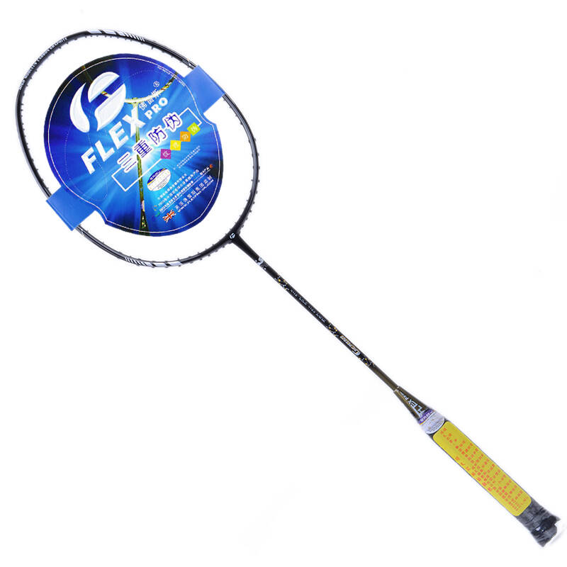 佛雷斯flex羽毛球拍星座系列全碳素超轻4u单拍个性羽拍 货到付款 双子