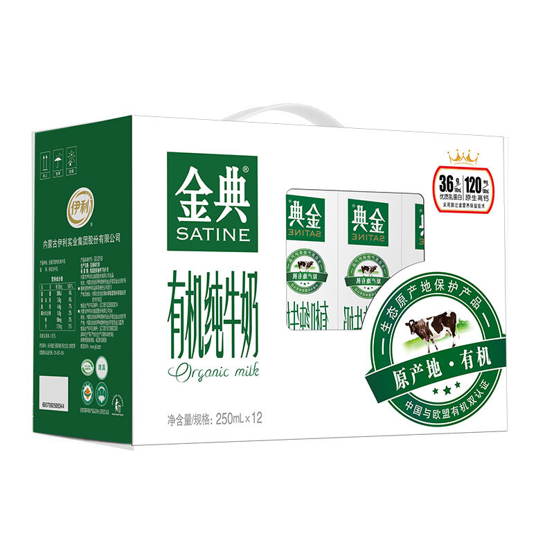 伊利 金典有机纯牛奶250ml*12盒/礼盒装